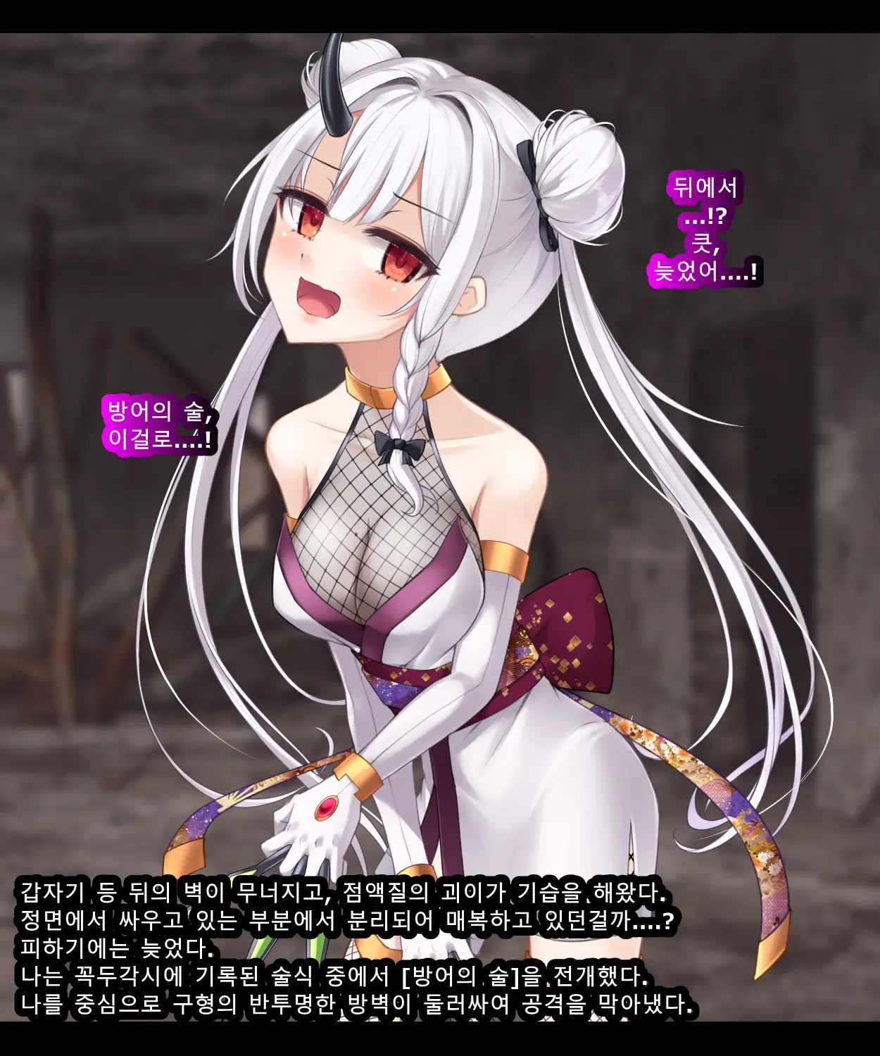 Taimashi Kisaragi Kuon Chapter 3: Kegare Shiranu Shoujo